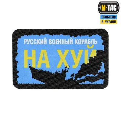 ᐈ Русский Корабль Иди Нахуй 20 шт пилочки-подарок Клиентам (код 02463) —  купить в Киеве ≡ Цена [price] ≡ Описание ≡ Производитель №➀ ThePilochki