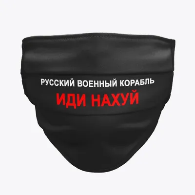 Русский военный корабль иди нахуй!: цена 360 грн - купить Футболки и поло  мужские на ИЗИ | Днепр