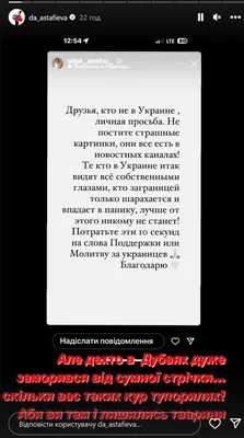 Даша Астаф'ева \"размазала\" всех, кто боится \"страшных картинок\" войны: \"Идите  на*уй\" - ЗНАЙ ЮА