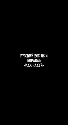 Наклейка на стекло \"Иди на хуй иероглифы\" - купить на авто