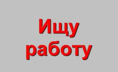 Ищу работу продавцом в Жилгородке