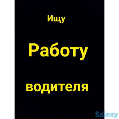 Ищу работу ! [8041186] | Работа | Работа - ищу | Уборка, работа на дому в  Нью-Йорк