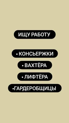 Как правильно искать работу – 6 полезных советов по трудоустройству |  Профориентир