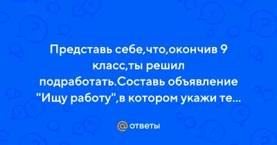 Могут ли уволить за поиск работы во время рабочего дня