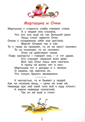 Конец россии. русских ненавидит весь мир. Мартышка и очки. Басня Крылова.  Сказка - YouTube