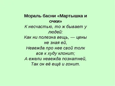 Выставка работ - БАСНИ ДЕДУШКИ КРЫЛОВА