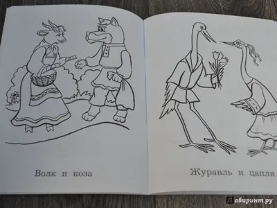 Разработка урока по литературному чтению на тему: \"Журавль и цапля\"(русская  наролная сказка).