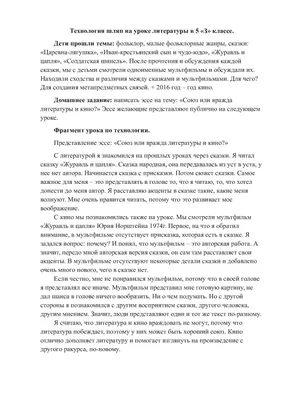 Презентация на тему: \"Журавль и Цапля. Русская народная сказка.. Жили-были  по разным концам одного болота Журавль и Цапля. Соседствовали по –доброму,  в гости наведывались.\". Скачать бесплатно и без регистрации.