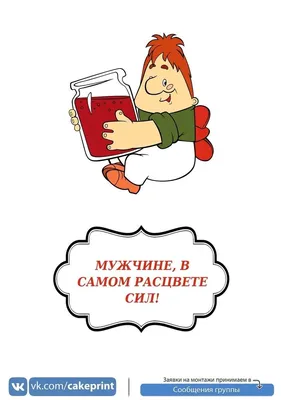 Пакет крафтовый, подарочный, \"С Днём Варенья!\" 22х22х11 см, Малыш и Карлсон  10000801 Союзмультфильм купить по цене от 45руб. | Трикотаж Плюс |  Екатеринбург, Москва