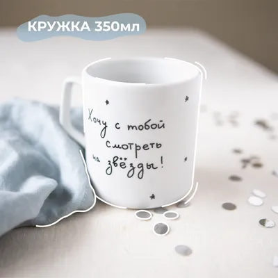 Термостакан со вставкой «Хочу кофе сильнее, чем жить», 250 мл 9069641  SVOBODA VOLI купить по цене от 194руб. | Трикотаж Плюс | Екатеринбург,  Москва