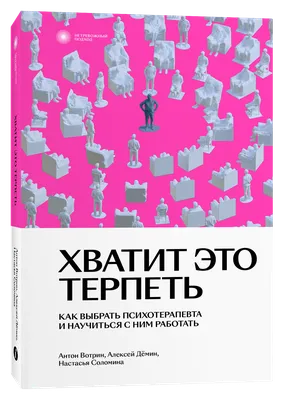 Гирлянда \"ХВАТИТ ЭТО ТЕРПЕТЬ\" tak.sebe-ХВАТИТ - купить в Москве по цене 720  руб в интернет-магазине Красный карандаш