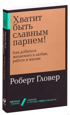 Подружили и хватит. Давай встречаться