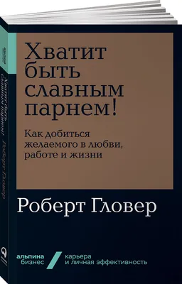 С меня хватит! Как жить с эмоциональной чувствительностью (Ими Ло) - купить  книгу с доставкой в интернет-магазине «Читай-город». ISBN: 978-5-00-146558-4