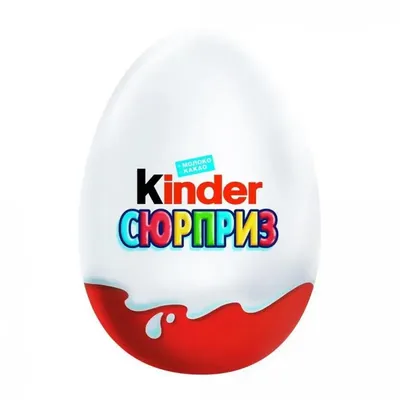 Яйцо шоколадное KINDER Сюрприз с игрушкой внутри для мальчиков – купить  онлайн, каталог товаров с ценами интернет-магазина Лента | Москва,  Санкт-Петербург, Россия