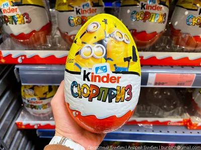 Шоколадное яйцо Kinder Сюрприз, серия Disney Принцесса, коробка — купить в  интернет-магазине по низкой цене на Яндекс Маркете