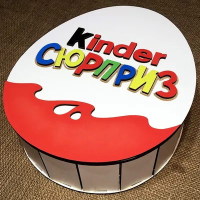 Подарочная коробка из дерева \"Kinder Сюрприз\" большая 32 см (арт. 50434.3)  • Мастерская подарков из дерева WOOGISHOP