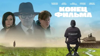 Конец фильма - Квартирник (DVD) - купить с доставкой по выгодным ценам в  интернет-магазине OZON (256053772)