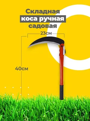 🌿 Косить траву на большом участке удобнее газонокосилкой на колесиках. Но  в некоторых случаях стоит выбрать триммер. ✓ Триммер очень… | Instagram