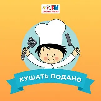 Про малышей, которые не любят кушать - Дом Сказки