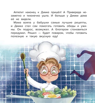 Часы настенные, серия: Кухня, \"Кушать подано\" 22х28 см, плавный ход -  купить по низкой цене в интернет-магазине OZON (166672675)