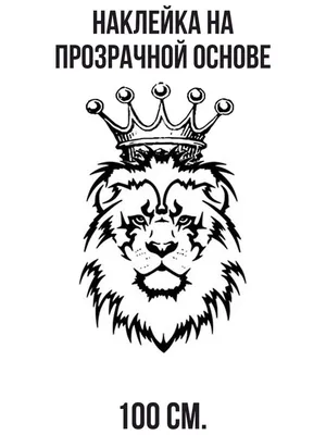 Ручной Обращается Реалистичный Лев В Короне Характер. Клипарты, SVG,  векторы, и Набор Иллюстраций Без Оплаты Отчислений. Image 53440782