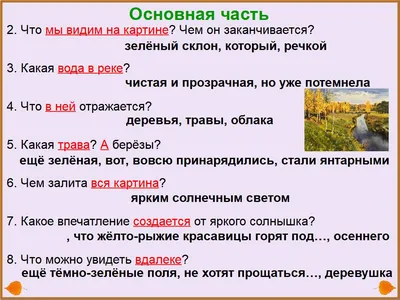 ПЕЙЗАЖ НАСТРОЕНИЯ\" в стиле ЛЕВИТАНА.ЗОЛОТАЯ ОСЕНЬ,картон,масло, Россия  1890-е гг. - купить на Coberu.ru (цена 65550 руб.)