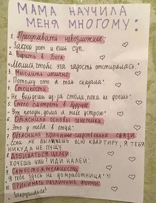 ОБРАЗОВАТЕЛЬНЫЕ ТЕХНОЛОГИИ - С праздником, дорогие мамы!❤️❤️❤️❤️❤️ МАМЫ -  они, как пуговки, - на них всё держится #деньмамы #деньмамочки  #деньматери❤️ #mothersday2020 #мамапервоеслово #развивашарф #времясемьи  #счастливоедетство ...