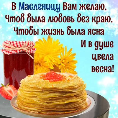 В Россию пришла Масленица | Новости Саратова и области — Информационное  агентство \"Взгляд-инфо\"