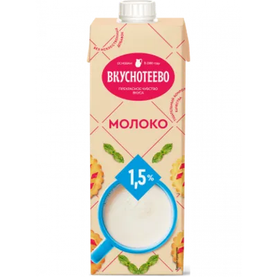 Молоко 2,5% Adal, 925 мл с доставкой на дом в Алматы | BARON — фирменный  интернет-магазин.