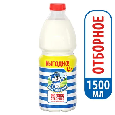 Молоко 3,2% в бутылке, 900 мл с бесплатной доставкой на дом из «ВкусВилл» |  Москва и вся Россия