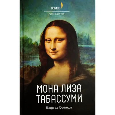 Постеры и картины ”МОНА ЛИЗА МИНИМАЛИЗМ ” купить в Санкт-Петербурге по цене  260 ₽ – 2350 ₽, плакат ”МОНА ЛИЗА МИНИМАЛИЗМ ” на заказ с быстрой доставкой  по всей России | «28КАРТИН»