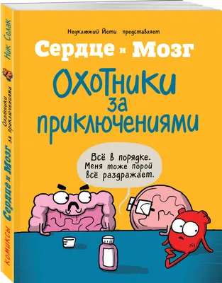 сердце и мозг любовь и логическое столкновение, лицо, Вектор, элемент фон  картинки и Фото для бесплатной загрузки