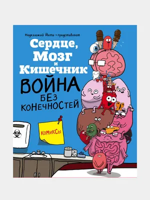 Здоровые привычки. Как защитить сердце и мозг? | Здоровая жизнь | Здоровье  | Аргументы и Факты