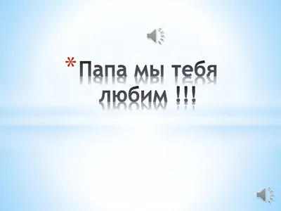 Картина на дереве \"Доченька, мы любим тебя\" 30х20 см — купить в  интернет-магазине по низкой цене на Яндекс Маркете