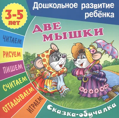 Маленькая мышка ждёт рождество, …» — создано в Шедевруме