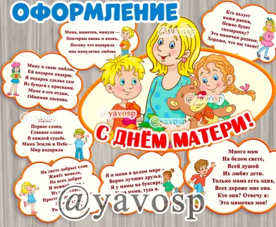 Профсоюзы запускают добрый флешмоб ко Дню матери