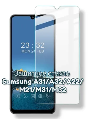 Защитное стекло без рамки (прозрачное не на весь экран) Samsung  A31/A22/A32/A33/M21/M31/M32/самсунг а31 а22 а32 а33 м21 м31 м22 м32 -  купить с доставкой по выгодным ценам в интернет-магазине OZON (307827931)