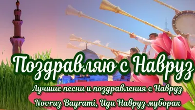 Happy Navruz!