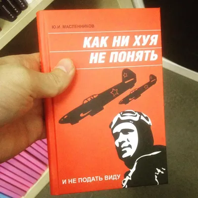 Нихуя, принят Я уме Расскажите о себе выходить за / Приколы для даунов ::  разное / картинки, гифки, прикольные комиксы, интересные статьи по теме.