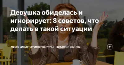 В чем разница между \"Обиделась у подруги\" и \"Обиделась на подругу \" ? |  HiNative