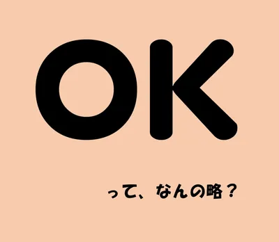 Button labels: is “OK” ok?. Buttons are amongst the most important… | by  Tiina Golub | UX Collective