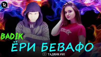 ошики бевафо видео 2023｜Поиск в TikTok