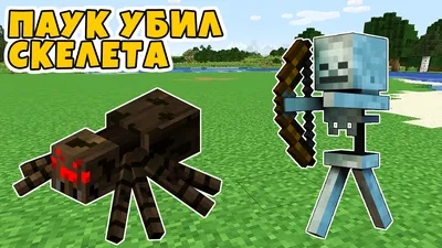 ЧЕЛОВЕК ПАУК 2 в МАЙНКРАФТ (Spider man minecraft) все серии подряд (мультик  сериал мультфильм для детей) – смотреть онлайн все 9 видео от ЧЕЛОВЕК ПАУК  2 в МАЙНКРАФТ (Spider man minecraft) все