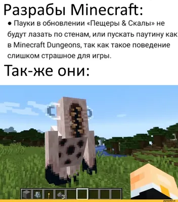 ПАУК УБИЛ СКЕЛЕТА #майнкрафт #Minecraft | Паук, Скелет, Сталь