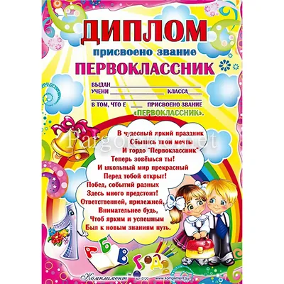 15 октября в Курловской школе для учащихся первых классов прошло  \"Посвящение в первоклассники\"