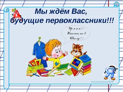 Первый раз в первый класс: как понять, что ребенок готов к школе -  06.08.2023, Sputnik Казахстан