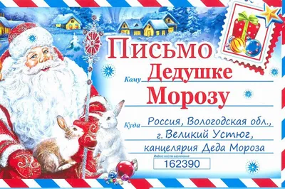 Успевай отправить письмо Деду Морозу | 04.12.2023 | Якутск - БезФормата