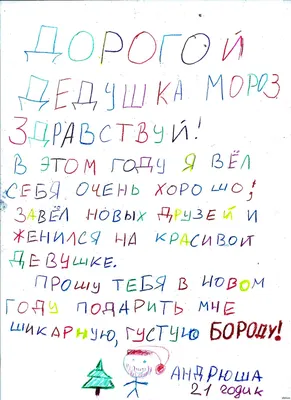 Письмо Деду Морозу могут написать не только юные, но и взрослые норильчане  — Новости «Северного Города»