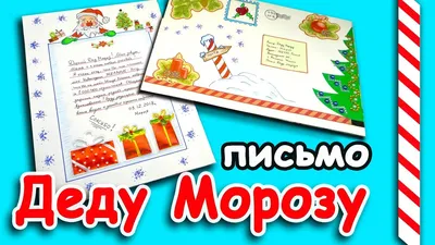 Что попросили у Деда Мороза клиенты REG.RU