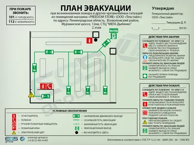 Разработка планов эвакуации с учетом особенностей инвалидов Доступная Среда